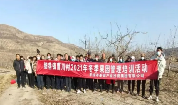 MK体育·(国际)官方网站-mksports
在静宁帮扶村开展冬季果园管理培训(图3) MK体育·(国际)官方网站-mksports
在静宁帮扶村开展冬季果园管理培训(图3)