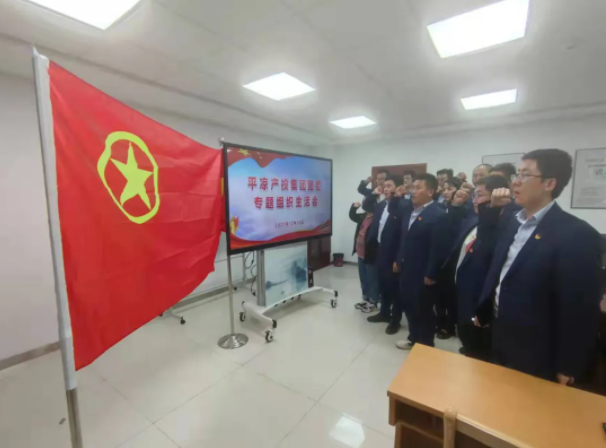 MK体育·（国际）官方网站-mksports
团委召开2021年度专题组织生活会(图5)