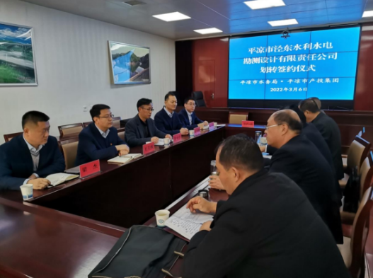 MK体育·（国际）官方网站-mksports
与市水务局举行泾东设计公司无偿划转签约仪式(图2)