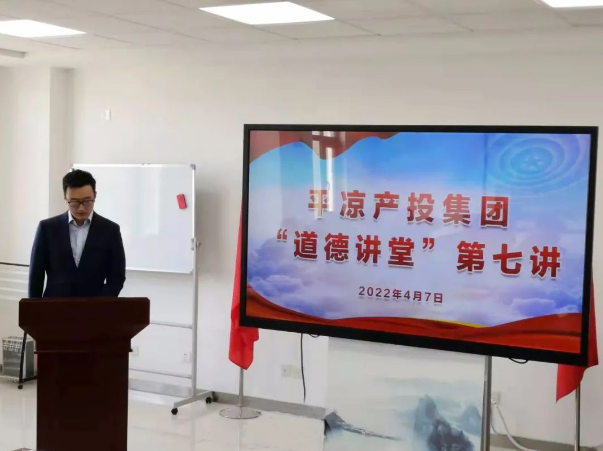 MK体育·（国际）官方网站-mksports
举办“道德讲堂”第七讲(图2)