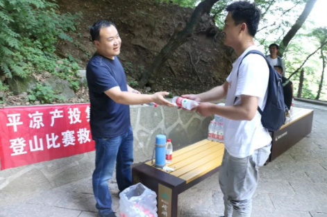 助力文旅市场 展示产投风采——MK体育·（国际）官方网站-mksports
组织开展员工登山比赛活动(图5)