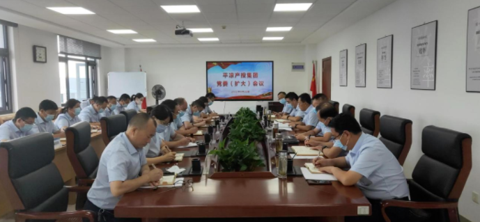 MK体育·（国际）官方网站-mksports
专题传达学习市委五届五次全会精神(图1)