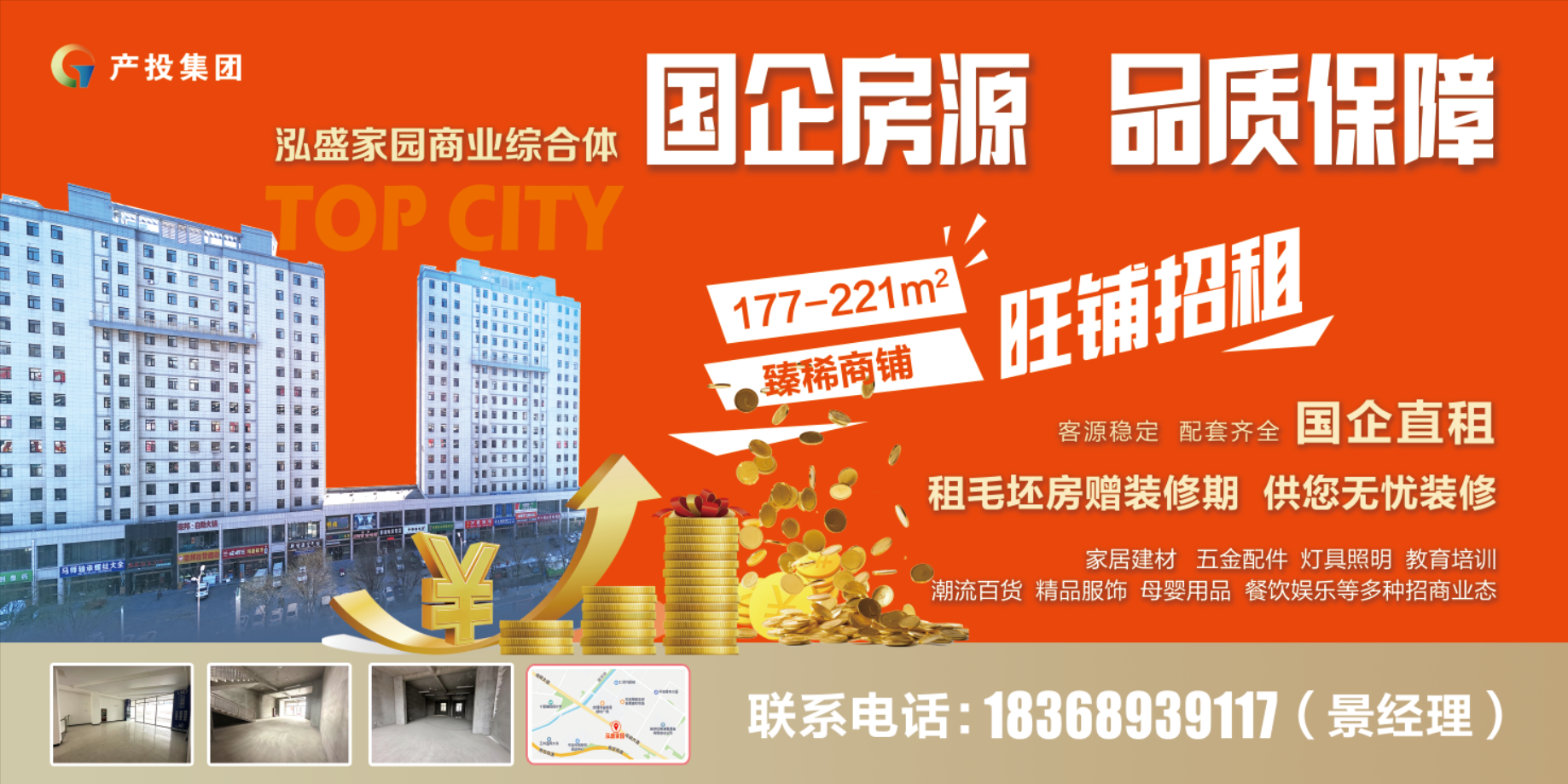 MK体育·（国际）官方网站-mksports
房产公司围绕“三个优化”全力推进闲置商铺招商工作(图1)